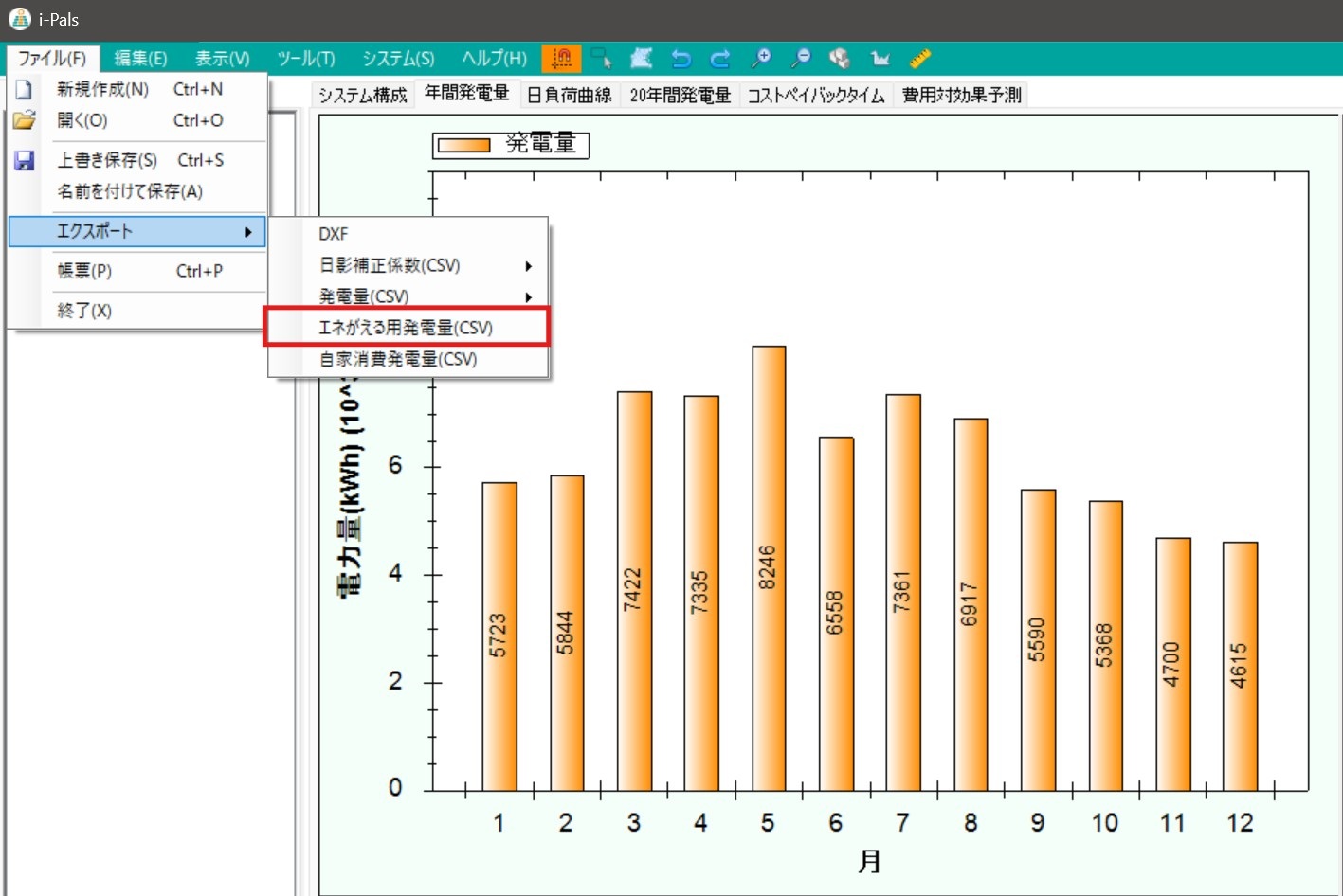エネがえる用CSV出力イメージ